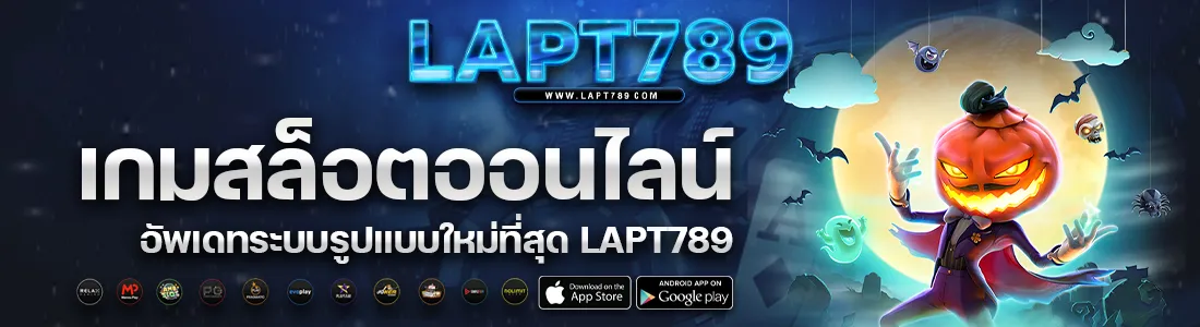 LAPT789 สล็อต